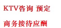 郯城最好十大KTV会所消费排名